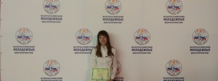  Студентка Института экономики и управления награждена медалью за «Лучшую студенческую работу».