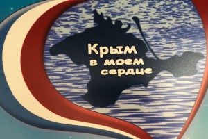 Фотовыставка "Крым в моем сердце"