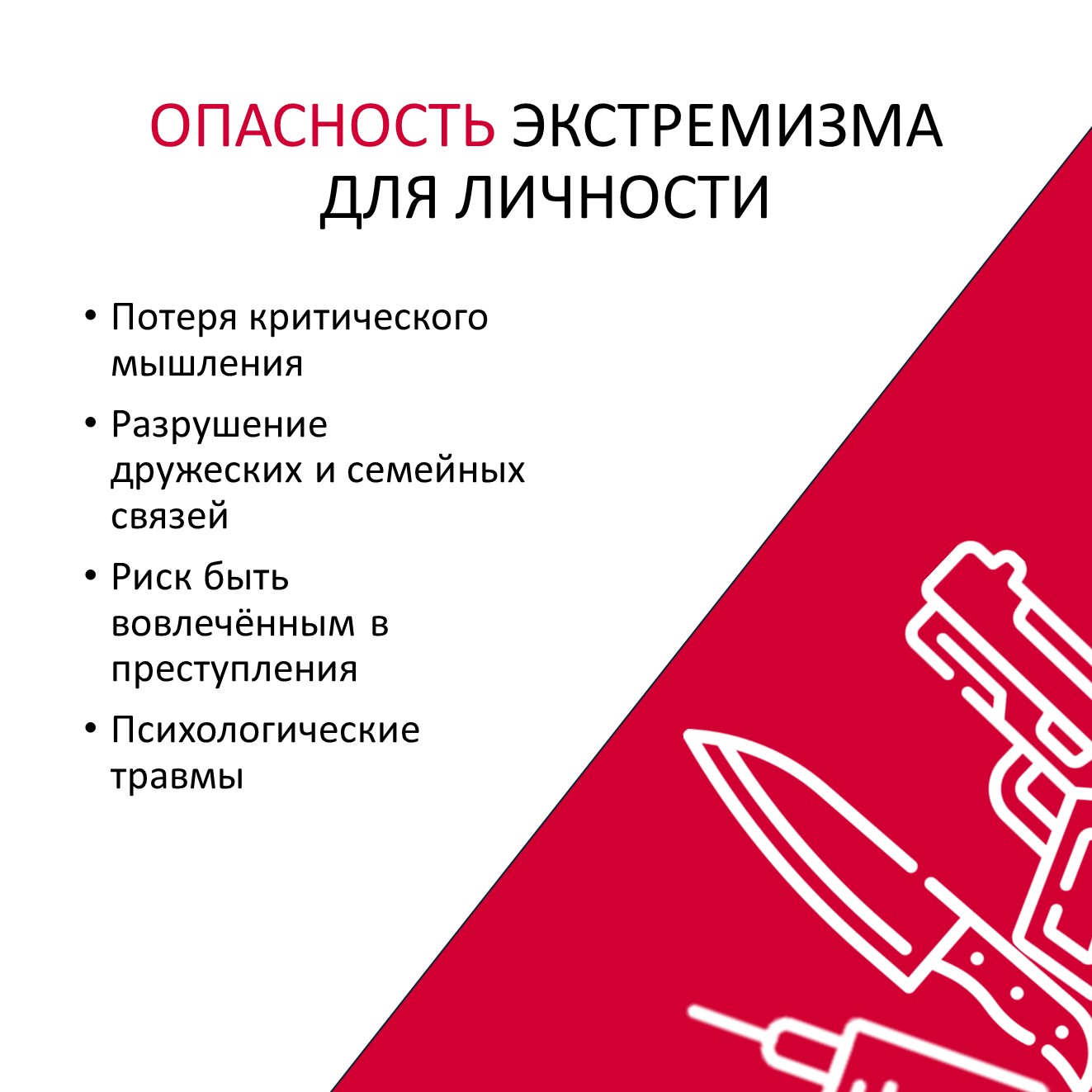 Слайд3_0.JPG
