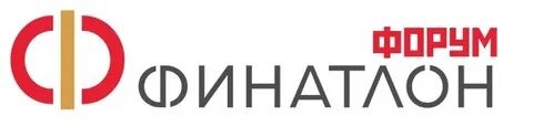 Открыт приём заявок на участие в VII Финатлон форуме