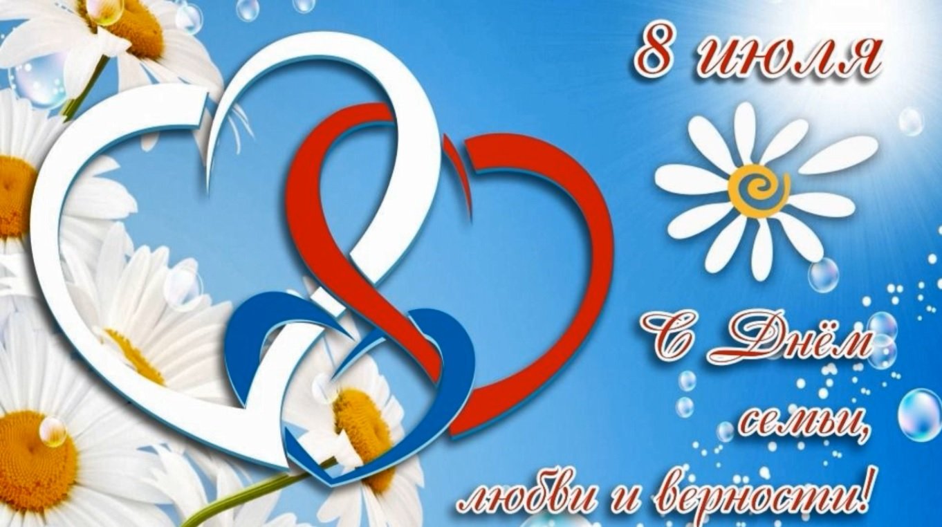 С ЛЮБОВЬЮ В СЕРДЦЕ