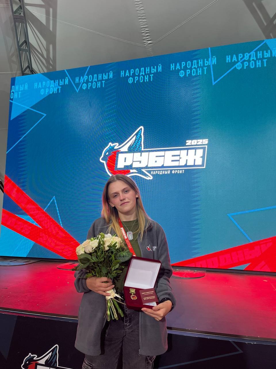Студентка института Клименкова Софья участник тактико-стратегического форума "Рубеж"