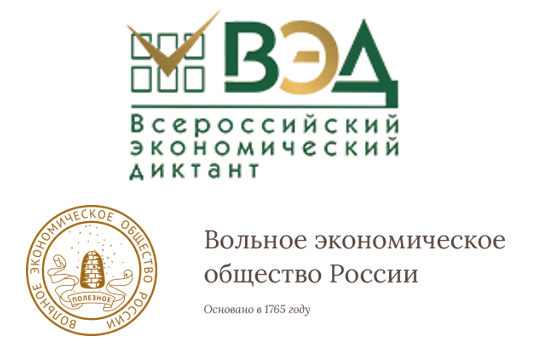 14 ОКТЯБРЯ 2025 ГОДА В ИНСТИТУТЕ ЭКОНОМИКИ И УПРАВЛЕНИЯ ПРОШЕЛ IX ВСЕРОССИЙСКИЙ ЭКОНОМИЧЕСКИЙ ДИКТАНТ