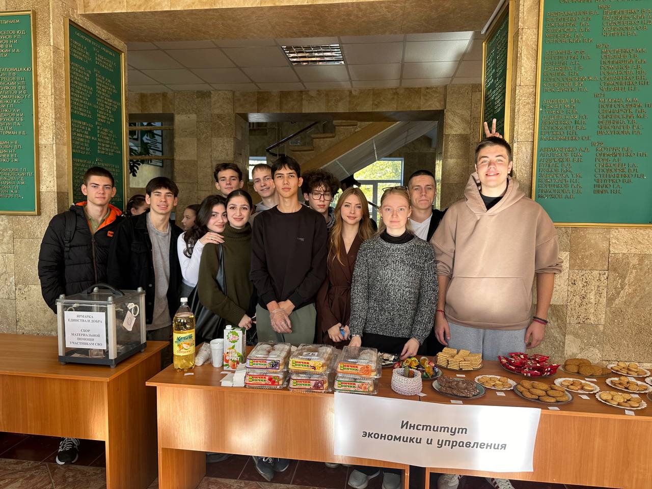 ЯРМАРКА ЕДИНСТВА И ДОБРА