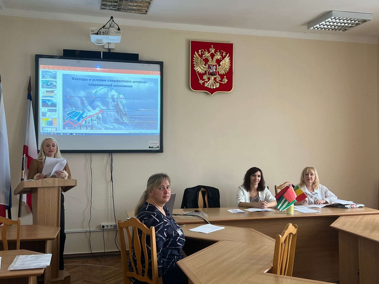 II Международная научно-практическая конференция «Инновационные тенденции развития современной экономики предприятий и организаций»