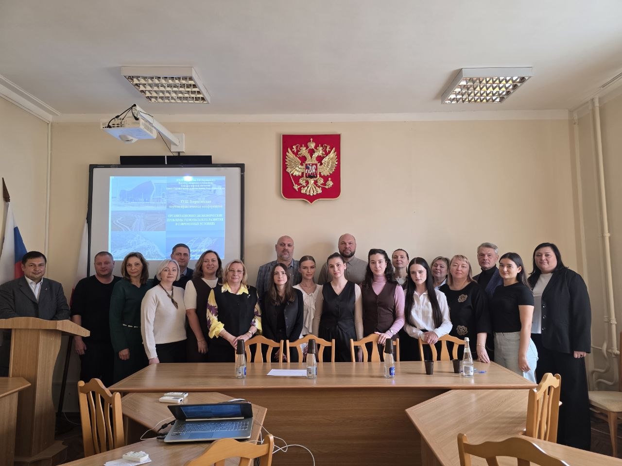 XVIII Всероссийская научно-практическая конференция «Организационно-экономические проблемы регионального развития в современных условиях».