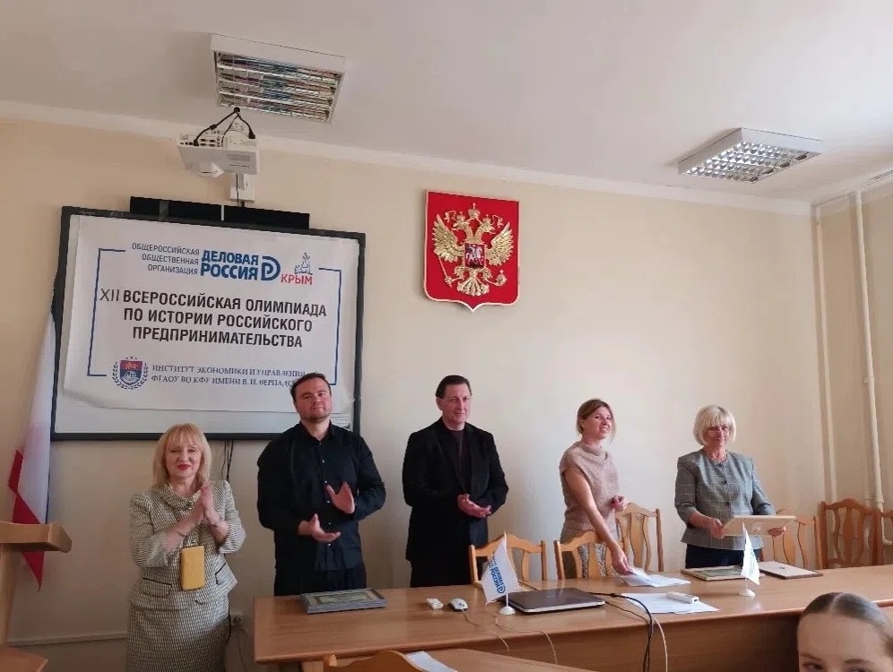 завершение регионального этапа ХII Всероссийской Олимпиады по истории российского предпринимательства