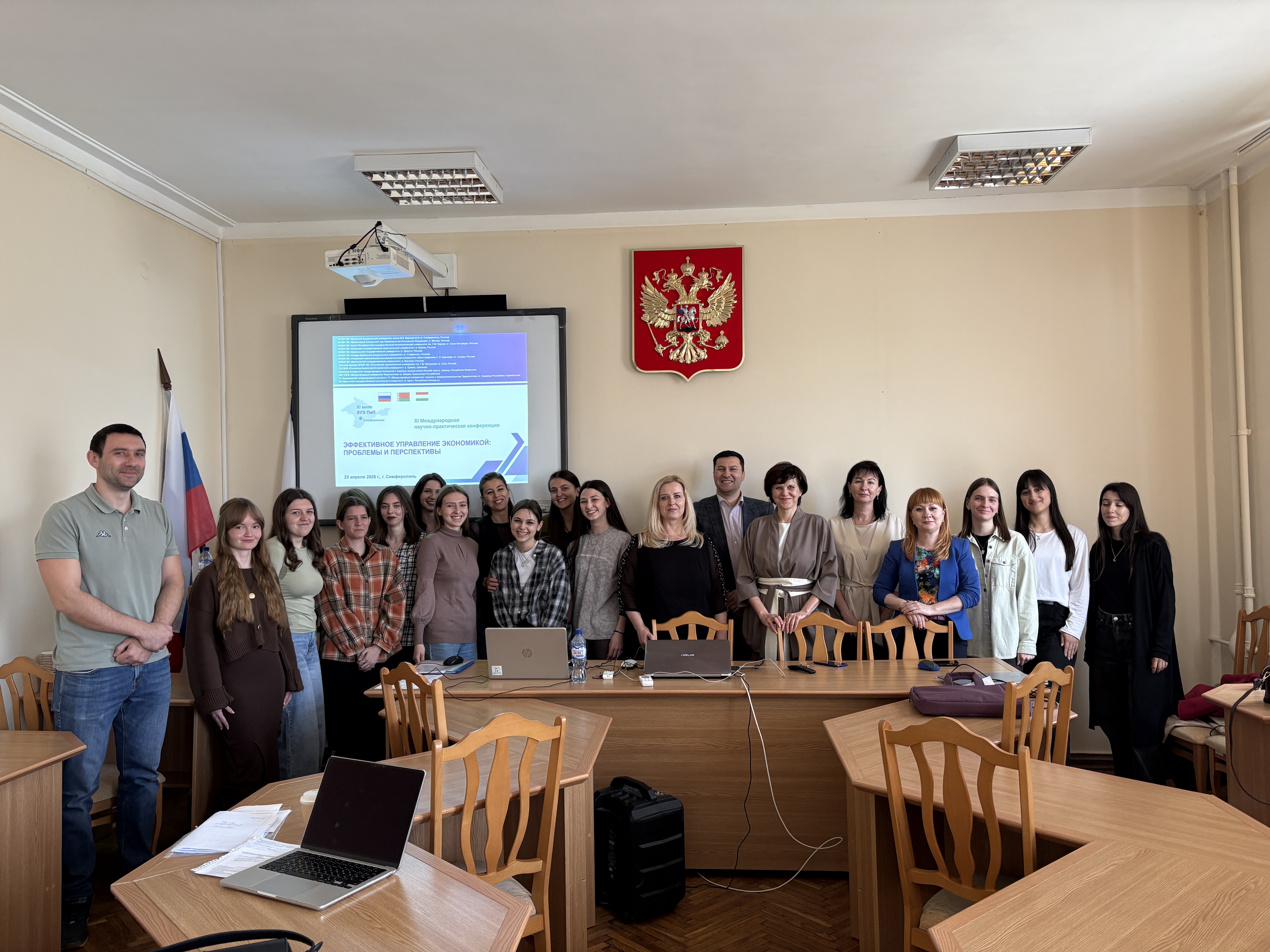 Об итогах XI Международной научно-практической конференции  «Эффективное управление экономикой: проблемы и перспективы», 23.04.2026 год