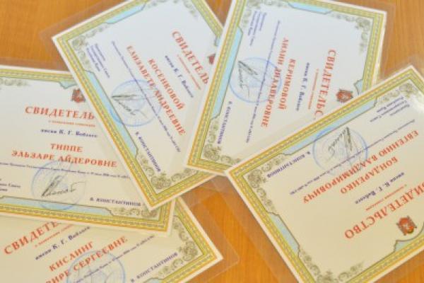  Вручение именных стипендий в Государственном Совете Республики Крым