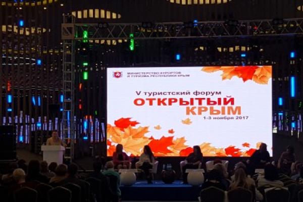  Студенты кафедры маркетинга, торгового и таможенного дела повышают профессиональные компетенции на Международной туристической выставке «Открытый Крым – 2017»