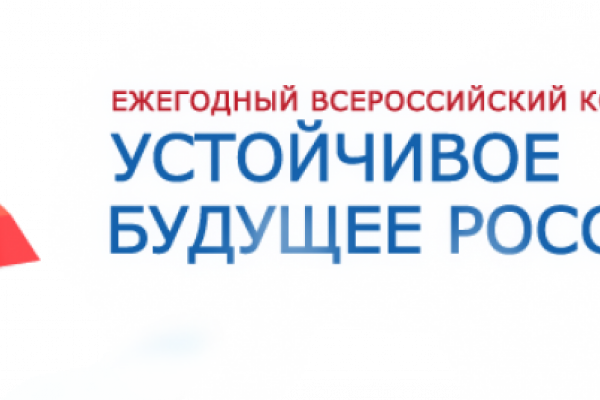  Давид Геворгян победитель молодежной кадровой платформы «Устойчивое будущее России»