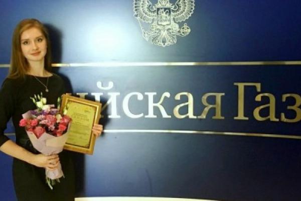 Аспирантка Института экономики и управления стала лауреатом Всероссийского конкурса научных работ
