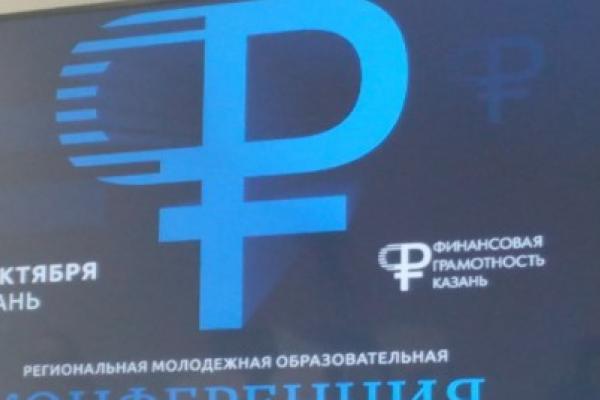  Доцент О.С. Мочалина посетила Казанский университет в рамках программы академической мобильности