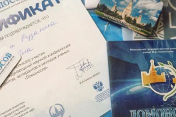  Студент Селицкий Игорь принял участие в международной конференции "Ломоносов"