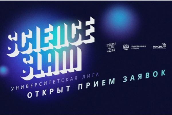 Science Slam 2024