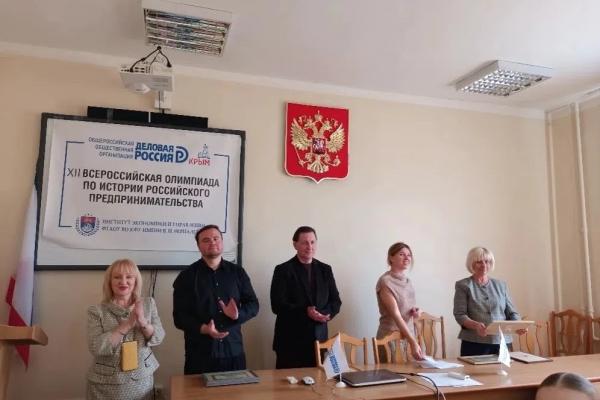 завершение регионального этапа ХII Всероссийской Олимпиады по истории российского предпринимательства